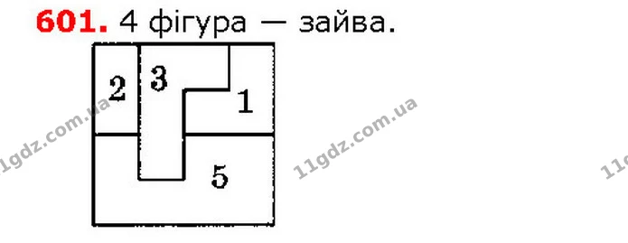 ГДЗ математика 5 клас Мерзляк 2018 — ГДЗ математика 5 клас Мерзляк 2018