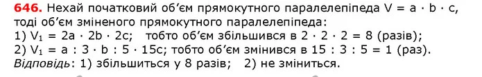 ГДЗ математика 5 клас Мерзляк 2018 — ГДЗ математика 5 клас Мерзляк 2018
