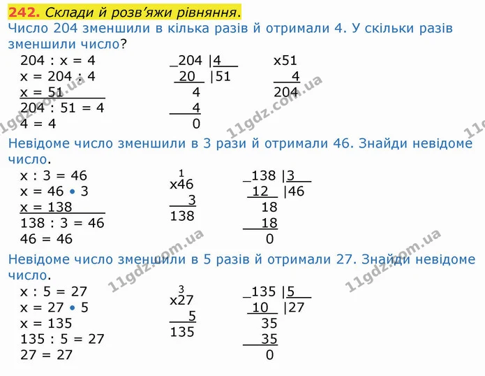 242. Склади й розв’яжи рівняння. — ГДЗ Математика 4 клас Оляницька