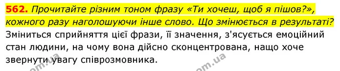 562. Прочитайте різним тоном фразу «Ти хочеш, щоб я пішов?», — ГДЗ Українська мова 5 клас Голуб