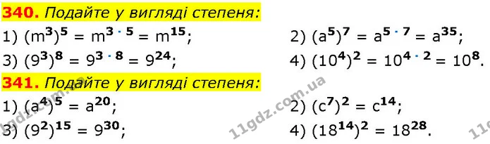 340. Подайте у вигляді степеня: — ГДЗ Алгебра 7 клас Істер 2024