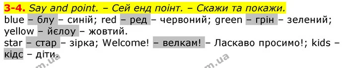 Стор. 15 — 3-4 — ГДЗ Англійська мова 2 клас Мітчелл — ГДЗ Англійська мова 2 клас Мітчелл