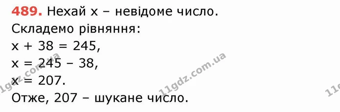 ГДЗ Математика 5 клас Тарасенкова — ГДЗ Математика 5 клас Тарасенкова