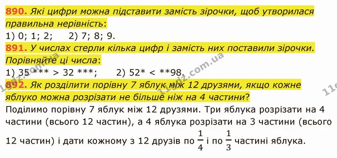 890. Які цифри можна підставити замість зірочки, щоб утворилася правильна нерівність: — ГДЗ Математика 5 клас Мерзляк