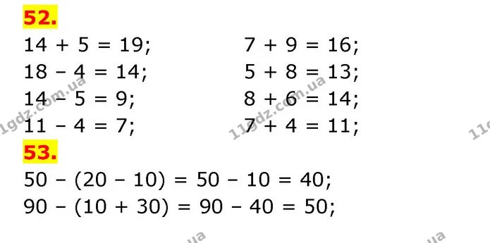 ГДЗ Математика 3 клас Будна 1-2 ч. — ГДЗ Математика 3 клас Будна 1-2 ч.