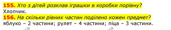 ГДЗ Математика 3 клас Заїка 1-2 ч. — ГДЗ Математика 3 клас Заїка 1-2 ч.