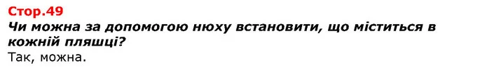 Кого зображено на фото? — ГДЗ Я досліджую світ 1 клас Гільберг