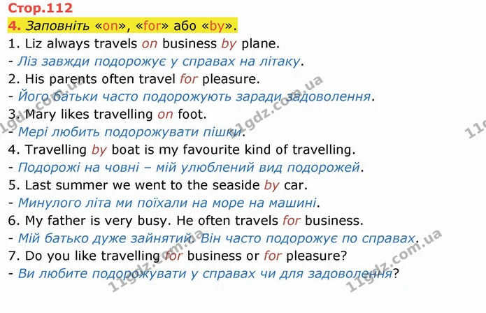 4. Заповніть «on», «for» або «by». — ГДЗ Англійська мова 4 клас Карпюк НУШ