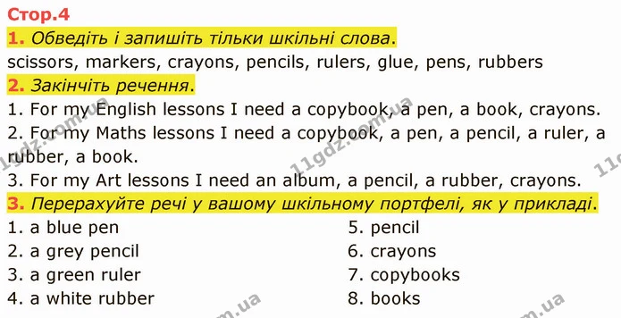 1. Обведіть і запишіть тільки шкільні слова. — ГДЗ Зошит Англійська мова 4 клас Косован (Карпюк)