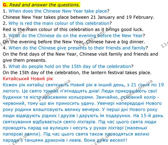 G. Read and answer the questions. — ГДЗ зошит Англійська мова 5 клас Мітчелл