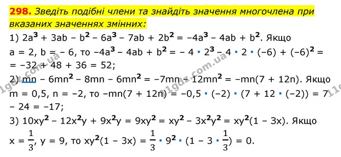 298. Зведіть подібні члени та знайдіть значення многочлена при — ГДЗ Алгебра 7 клас Мерзляк, Полонський 2015