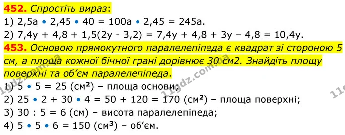 452. Спростіть вираз: — ГДЗ Математика 6 клас Кравчук 2023