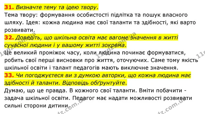 31. Визначте тему та ідею твору. — ГДЗ Зарубіжна література 6 клас Міляновська