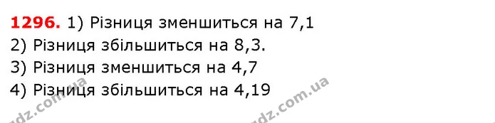 ГДЗ Математика 5 клас Істер 2018 — ГДЗ Математика 5 клас Істер 2018