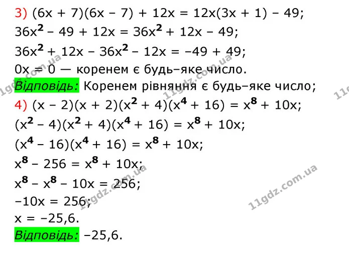 515. Розв’яжіть рівняння: — частина 3 — ГДЗ Алгебра 7 клас Мерзляк, Полонський 2015