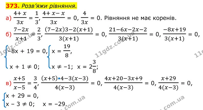373 (а-в) — ГДЗ Алгебра 8 клас Бевз — ГДЗ Алгебра 8 клас Бевз