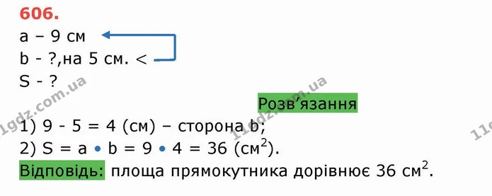 ГДЗ Математика 5 клас Тарасенкова — ГДЗ Математика 5 клас Тарасенкова