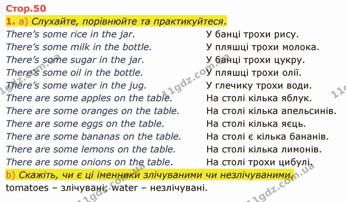1. a) Слухайте, порівнюйте та практикуйтеся. — ГДЗ Англійська мова 5 клас Карпюк 2022