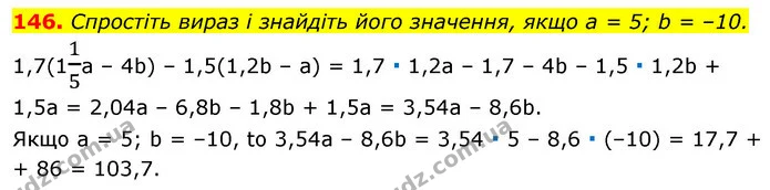 146. Спростіть вираз і знайдіть його значення, якщо а = 5; b = –10. — ГДЗ Алгебра 7 клас Істер 2020