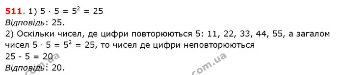 ГДЗ Математика 5 клас Істер 2018 — ГДЗ Математика 5 клас Істер 2018