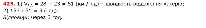 ГДЗ Математика 5 клас Істер 2018 — ГДЗ Математика 5 клас Істер 2018