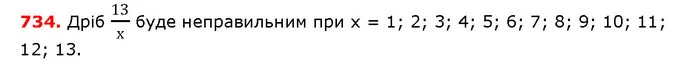 ГДЗ математика 5 клас Мерзляк 2018 — ГДЗ математика 5 клас Мерзляк 2018