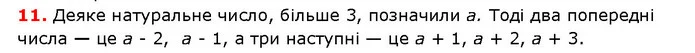 ГДЗ математика 5 клас Мерзляк 2018 — ГДЗ математика 5 клас Мерзляк 2018