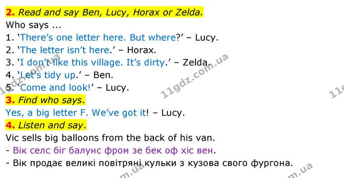 2. Read and say Ben, Lucy, Horax or Zelda. — ГДЗ Англійська мова 3 клас Пухта