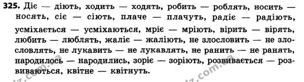 325 — ГДЗ Українська мова 4 класс Гавриш, Маркотенко 2017