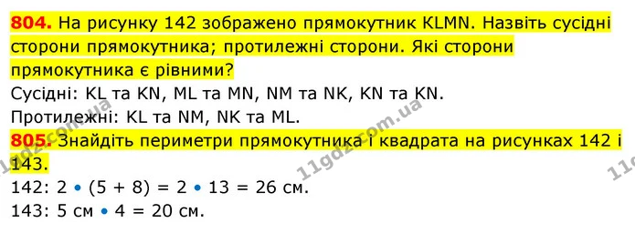 804. На рисунку 142 зображено прямокутник КLМN. Назвіть сусідні сторони прямокутника; протилежні сторони. Які сторони прямокутника є — ГДЗ Математика 5 клас Кравчук