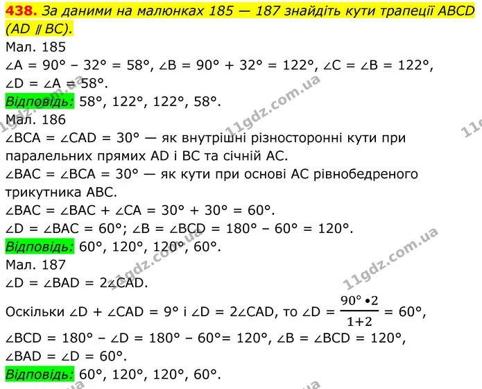 438. За даними на малюнках 185 — 187 знайдіть кути трапеції ABCD (AD ∥ BC). — ГДЗ Геометрія 8 клас Бурда
