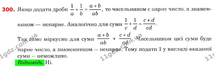 ГДЗ Математика 6 клас Істер — ГДЗ Математика 6 клас Істер