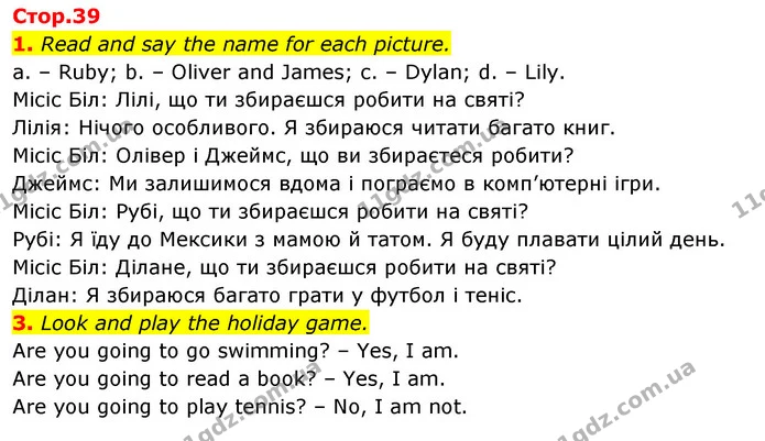 1. Read and say the name for each picture. — ГДЗ Англійська мова 4 клас Пухта