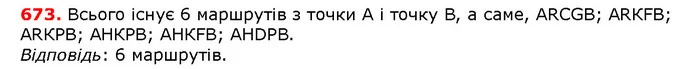 ГДЗ математика 5 клас Мерзляк 2018 — ГДЗ математика 5 клас Мерзляк 2018