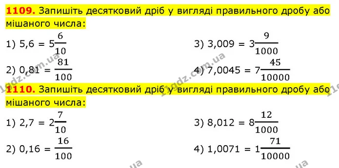1109. Запишіть десятковий дріб у вигляді правильного дробу або мішаного числа: — ГДЗ Математика 5 клас Кравчук