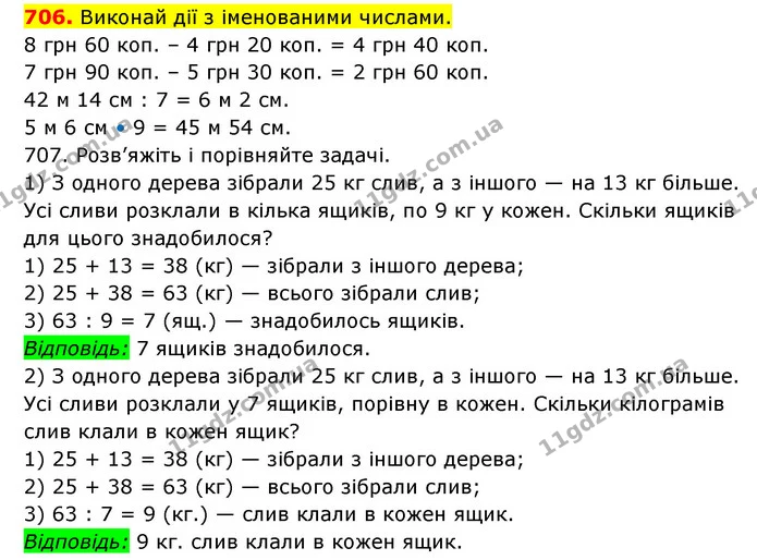 706. Виконай дії з іменованими числами. — ГДЗ Математика 3 клас Будна 1-2 ч.