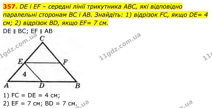 357. DE і EF – середні лінії трикутника ABC, які відповідно паралельні сторонам BC і AB. Знайдіть: 1) відрізок FC, якщо DE= 4 см; 2) — ГДЗ Геометрія 8 клас Бурда