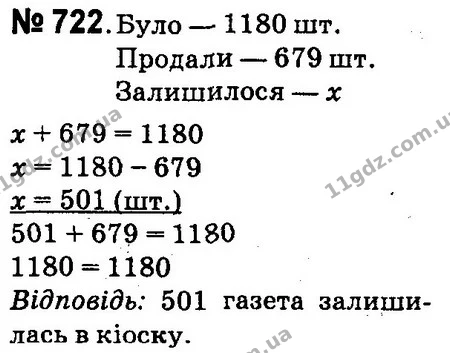 ГДЗ Математика 4 клас Оляницька 2015 — ГДЗ Математика 4 клас Оляницька 2015