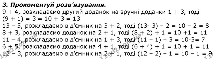 Стор. 27 — 3 — ГДЗ Математика 2 клас Скворцова — ГДЗ Математика 2 клас Скворцова