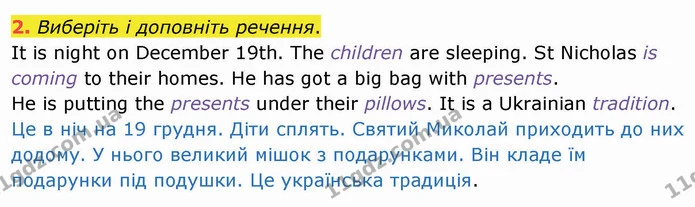 2. Виберіть і доповніть речення. — ГДЗ Робочий зошит Англійська мова 4 клас Карпюк
