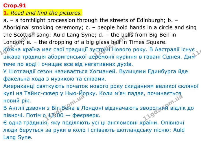 1. Read and find the pictures. — ГДЗ Англійська мова 4 клас Пухта