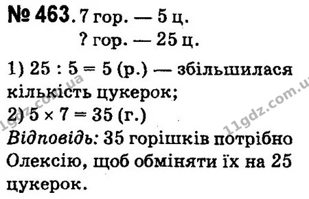 ГДЗ Математика 4 клас Оляницька 2015 — ГДЗ Математика 4 клас Оляницька 2015