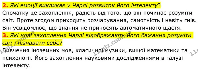 2. Які емоції викликає у Чарлі розвиток його інтелекту? — ГДЗ Зарубіжна література 8 клас Волощук