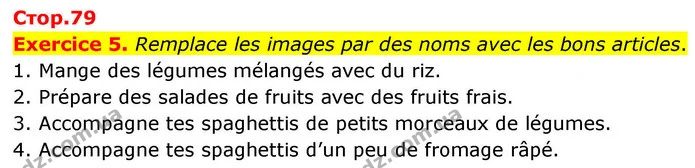Exercice 5. Remplace les images par des noms avec les bons articles. — ГДЗ Французька мова 7 клас Чумак