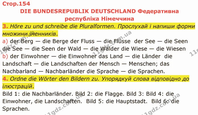 3. Höre zu und schreibe die Pluralformen. Прослухай і напиши форми множини іменників. — ГДЗ Німецька мова 5 клас Сотникова (1 рік)
