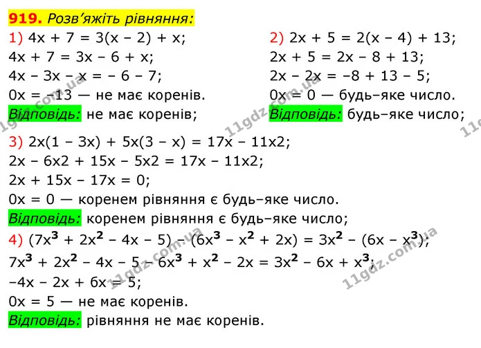 919. Розв’яжіть рівняння: — ГДЗ Алгебра 7 клас Істер 2020