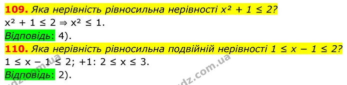 109. Яка нерівність рівносильна нерівності x² + 1 ≤ 2? — ГДЗ Алгебра 9 клас Тарасенкова