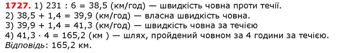 ГДЗ Математика 5 клас Істер 2018 — ГДЗ Математика 5 клас Істер 2018