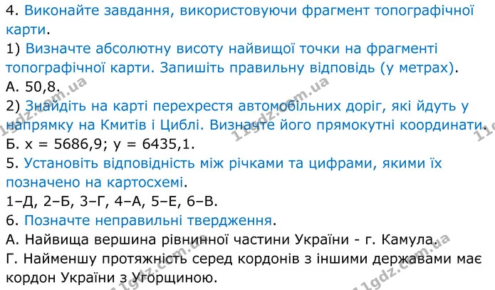 В1 ІІ-(4-6) — ГДЗ Зошит практичні Географія 8 клас Гільберг — ГДЗ Зошит практичні Географія 8 клас Гільберг