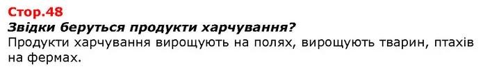 Складіть поради, коли треба мити руки. — ГДЗ Я досліджую світ 1 клас Гільберг